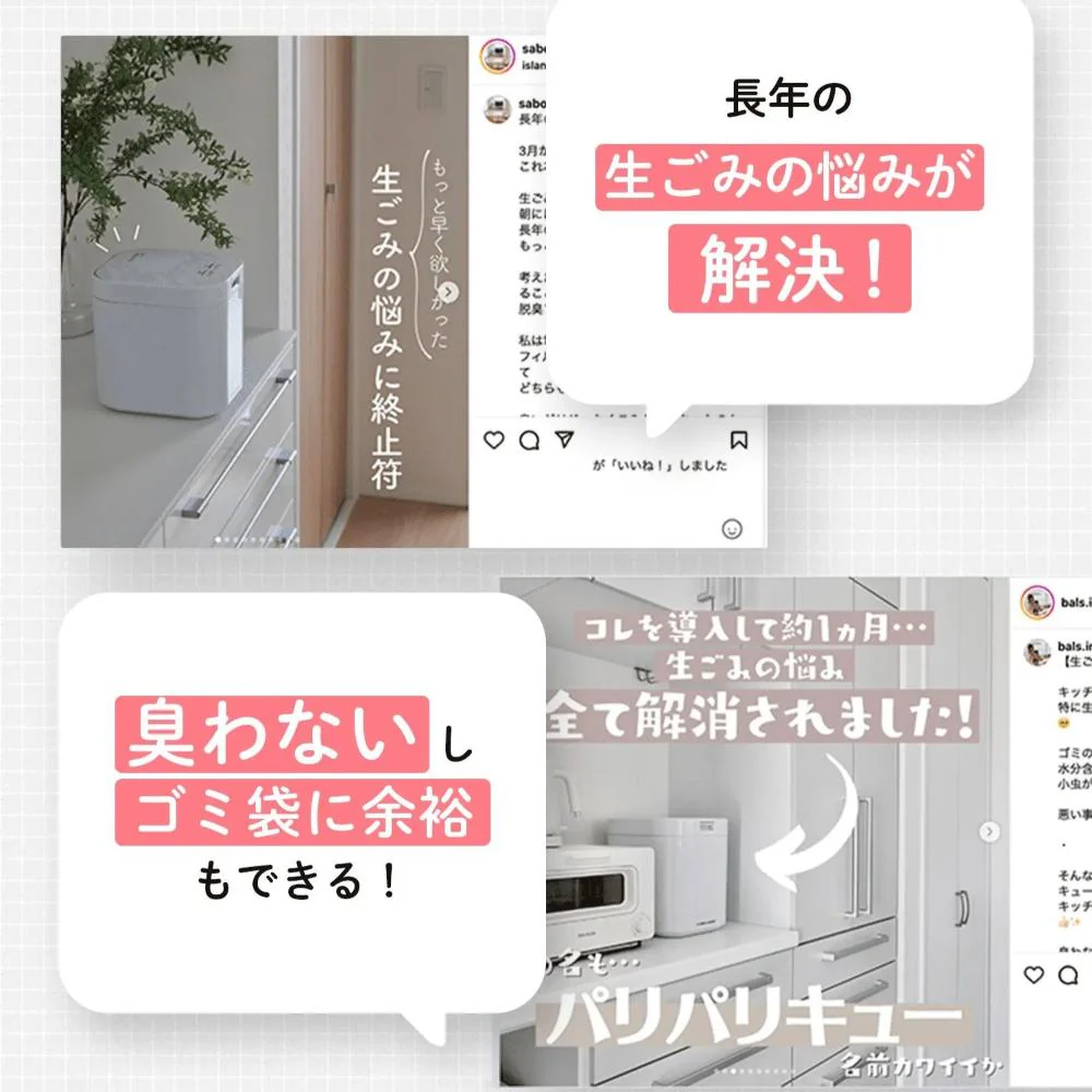 生ごみ減量乾燥機 パリパリキュー PPC-11-PG 【直送品】 返品・キャンセル・他商品と同時購入は不可 - Image 3