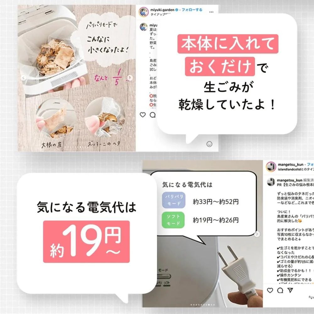 生ごみ減量乾燥機 パリパリキュー PPC-11-PG 【直送品】 返品・キャンセル・他商品と同時購入は不可 - Image 4
