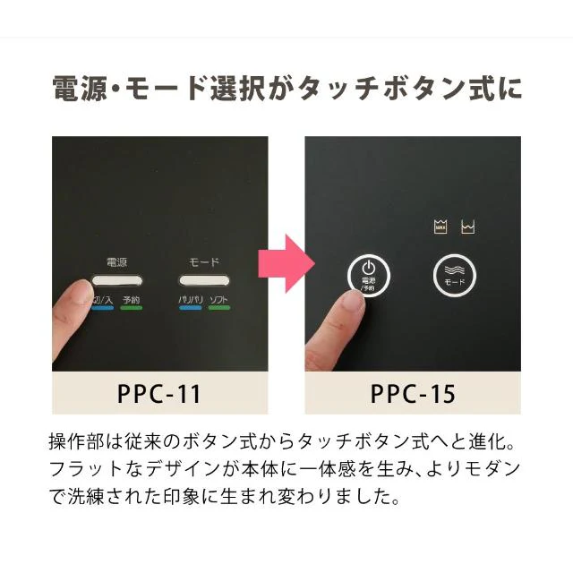 生ごみ減量乾燥機 パリパリキュー PPC-15 WH 【直送品】 返品・キャンセル・他商品と同時購入は不可 - Image 2