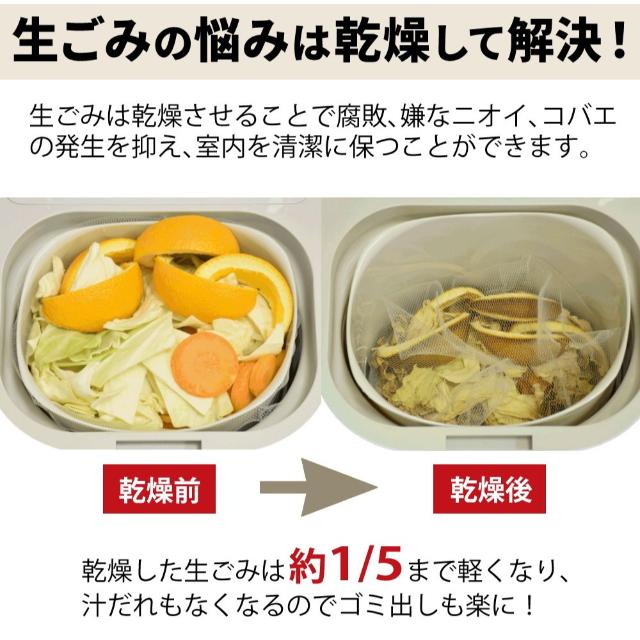 生ごみ減量乾燥機 パリパリキュー PPC-15 WH 【直送品】 返品・キャンセル・他商品と同時購入は不可 - Image 3