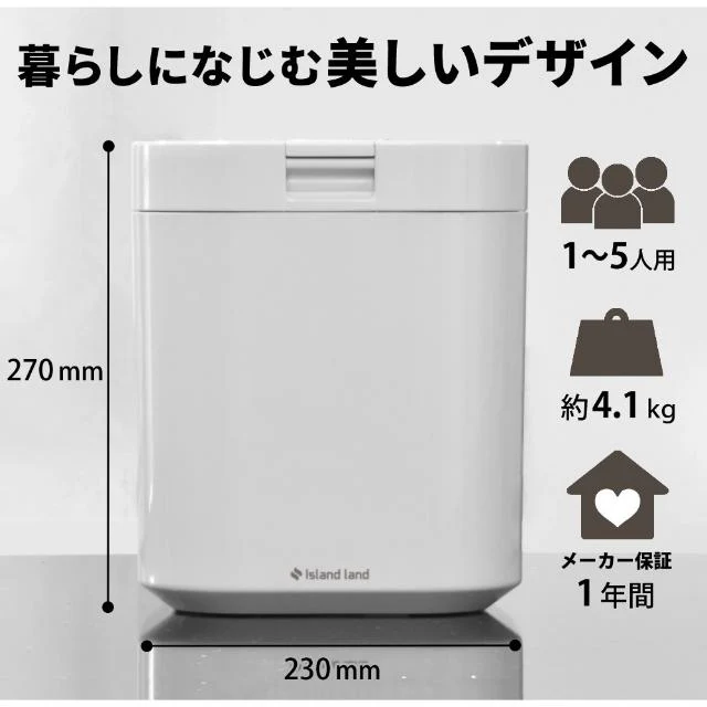 生ごみ減量乾燥機 パリパリキュー PPC-15 WH 【直送品】 返品・キャンセル・他商品と同時購入は不可 - Image 5