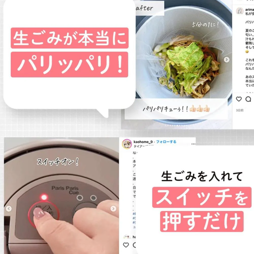 生ごみ減量乾燥機 パリパリキューライト PCL-35-GSW 【直送品】 返品・キャンセル・他商品と同時購入は不可 - Image 3