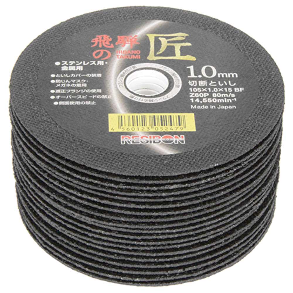 飛騨の匠 20枚 105X1.0X15MM 【直送品】 返品・キャンセル・他商品と同時購入は不可