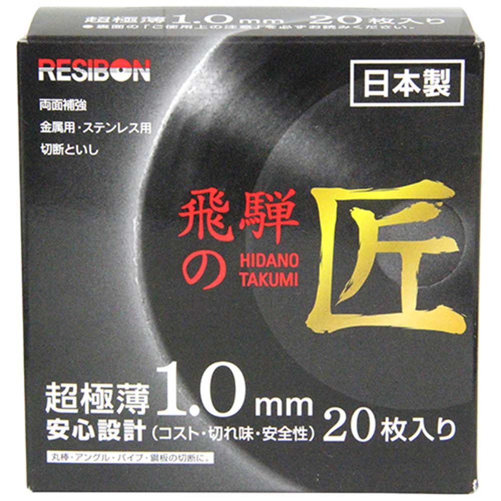 飛騨の匠 20枚 105X1.0X15MM 【直送品】 返品・キャンセル・他商品と同時購入は不可 - Image 2
