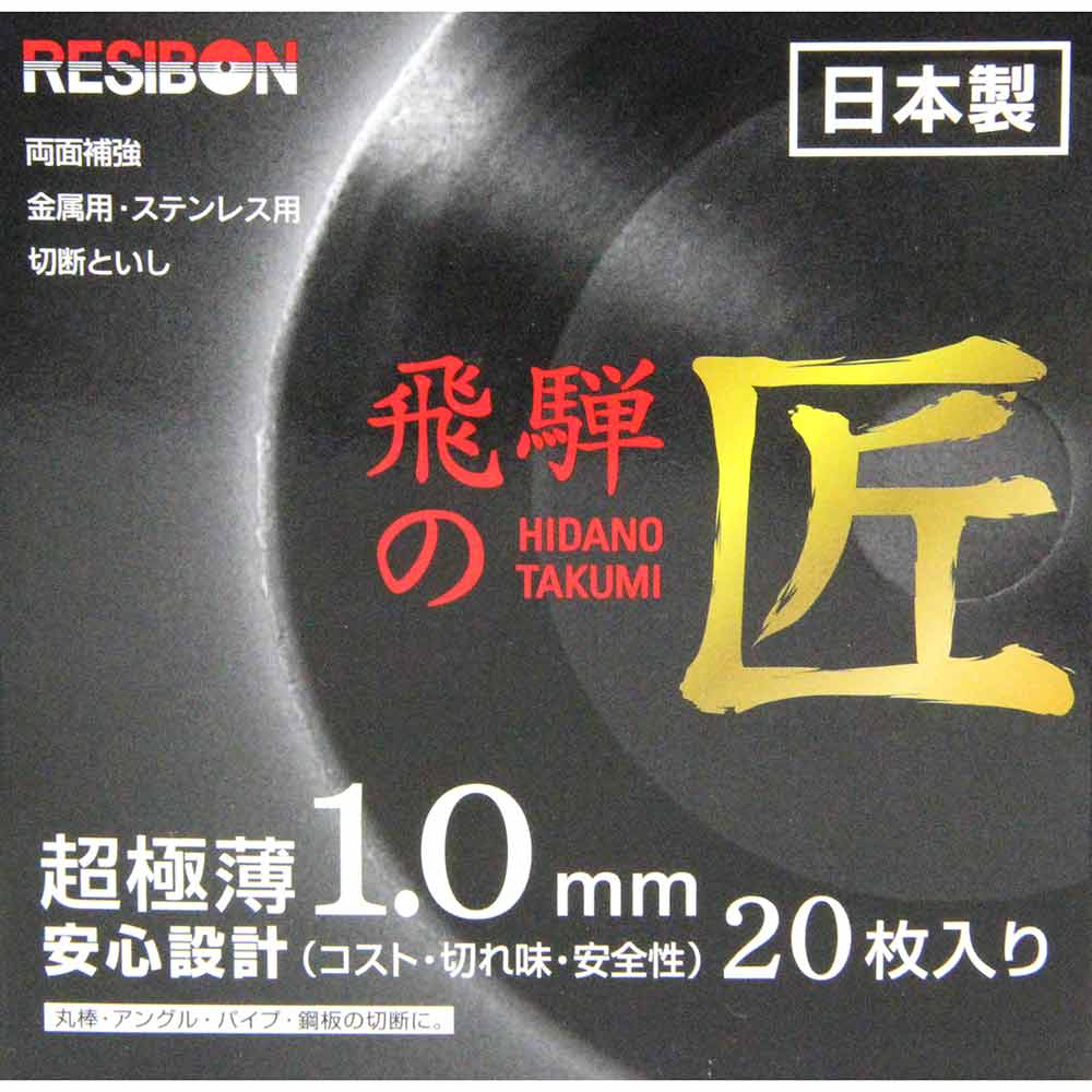 飛騨の匠 20枚 105X1.0X15MM 【直送品】 返品・キャンセル・他商品と同時購入は不可 - Image 4