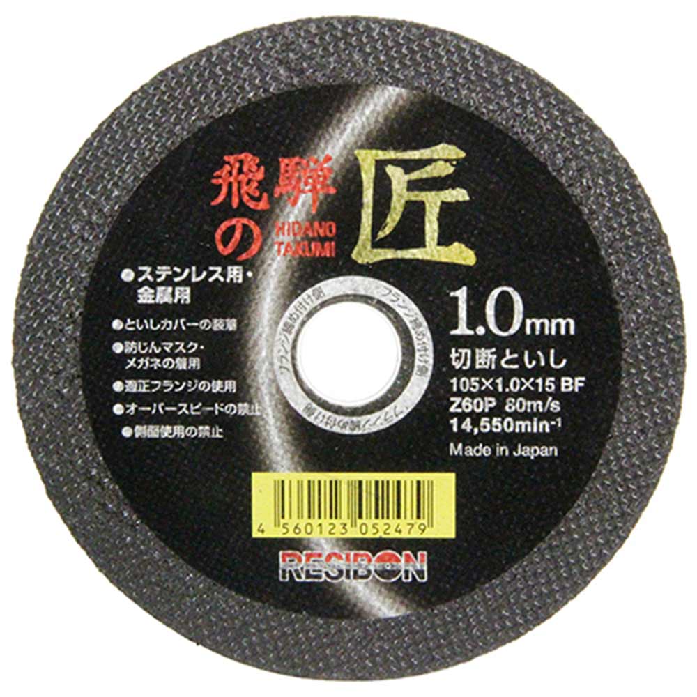 飛騨の匠 20枚 105X1.0X15MM 【直送品】 返品・キャンセル・他商品と同時購入は不可 - Image 6