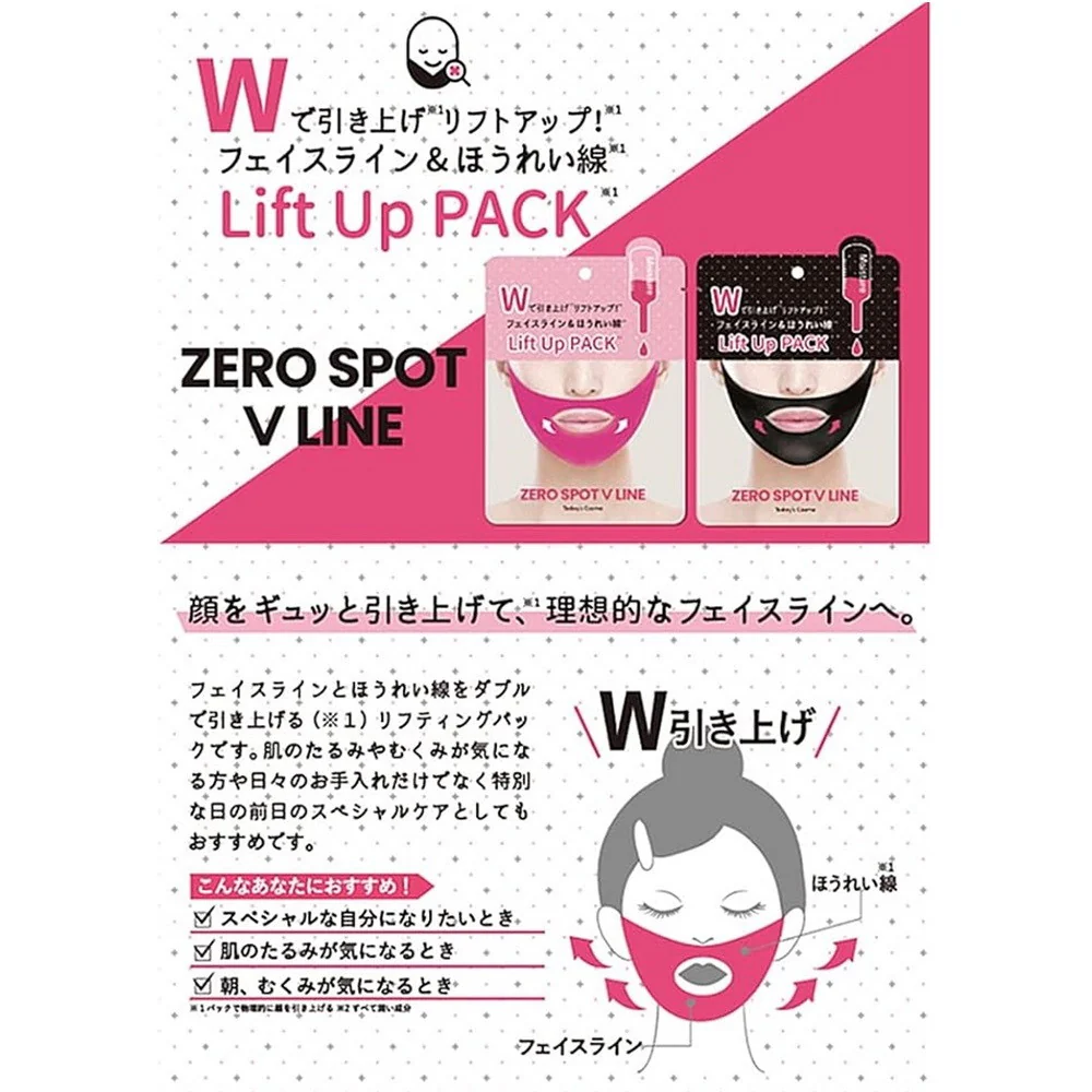 ポップベリー ゼロスポットVパック ブラック - Image 5