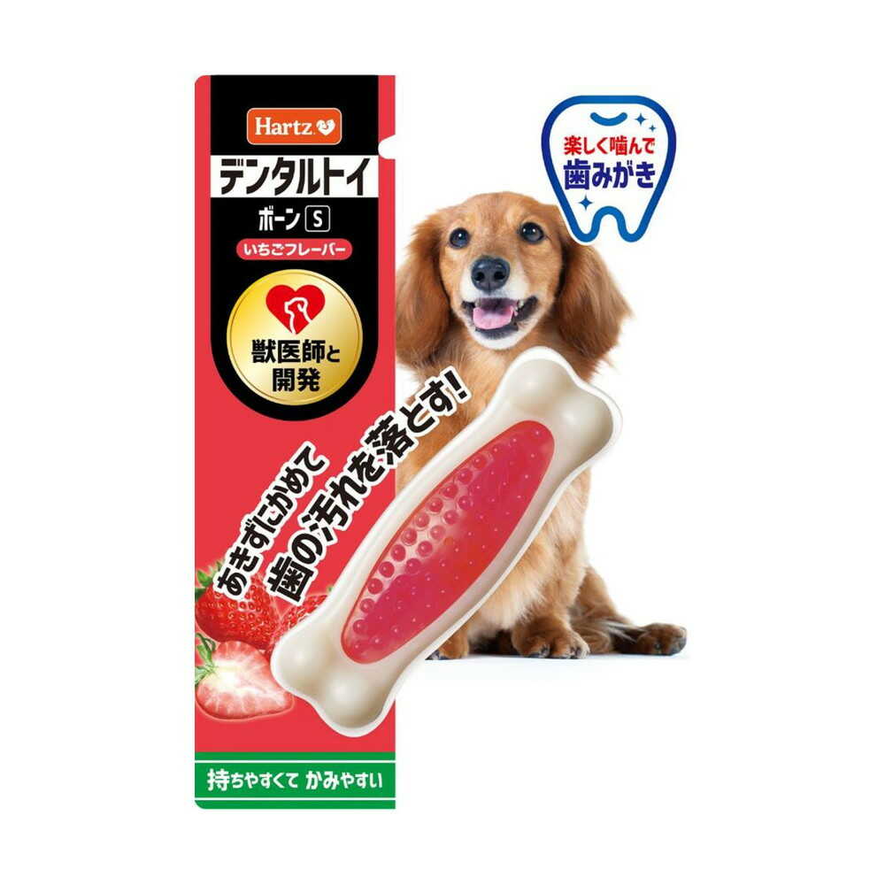 ハーツ ボーン いちご小型 S - Image 3