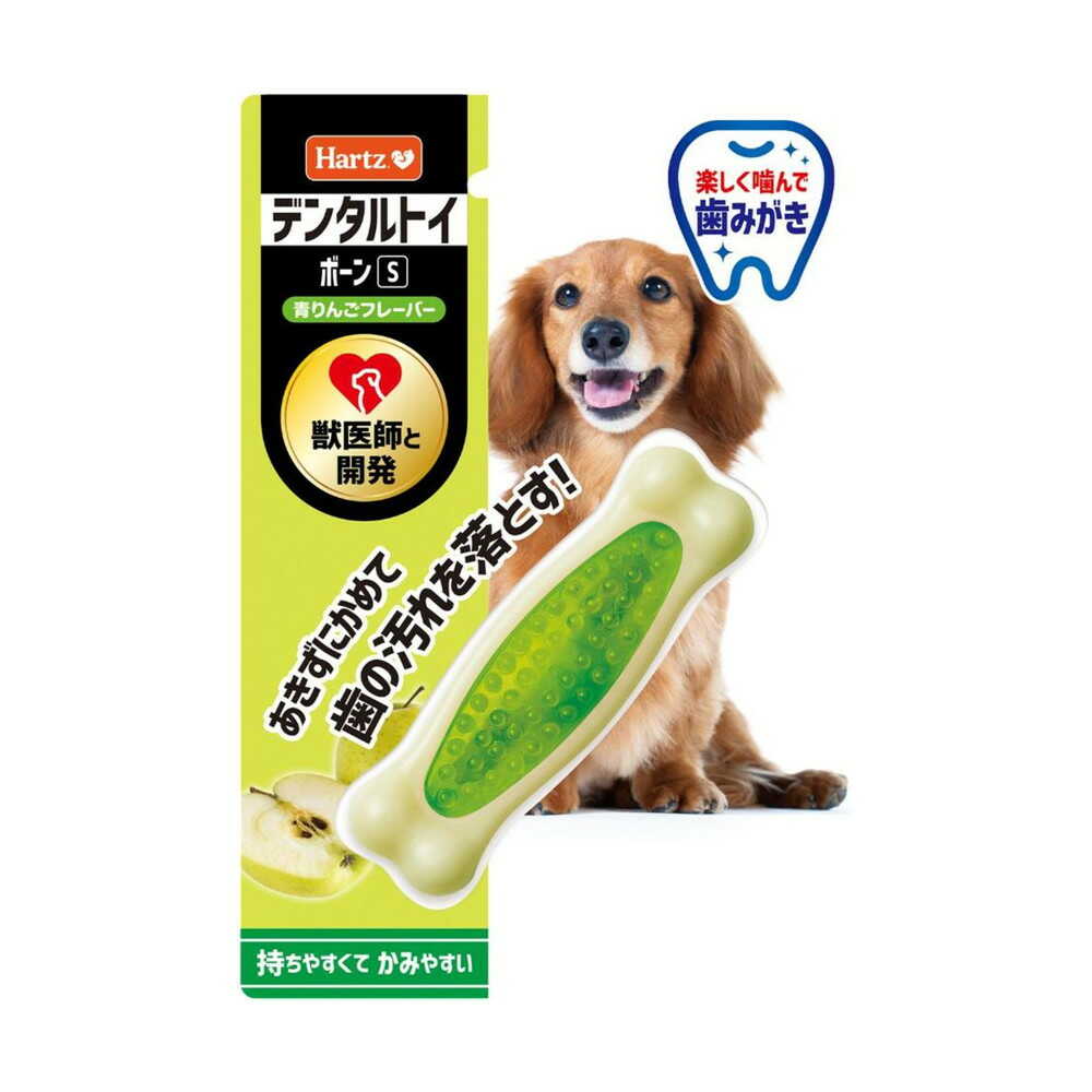 ハーツ デンタルボーン 青りんごフレーバー S - Image 3