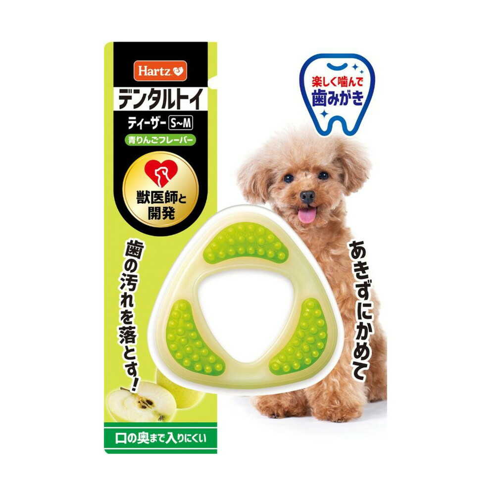 ハーツ ティーザー 青りんごフレーバー S-M - Image 3