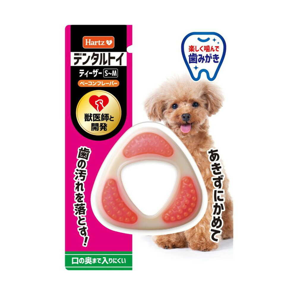 ハーツ ティーザー超小型から小型犬用 S-M - Image 3