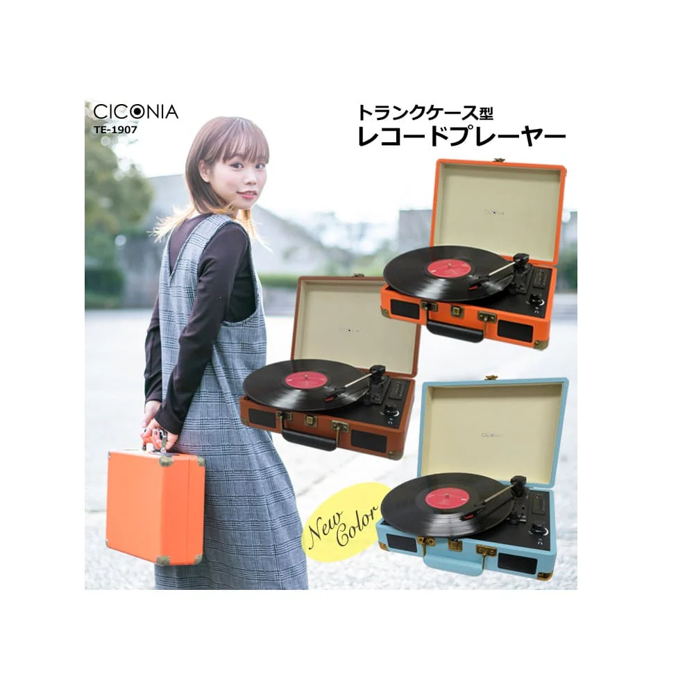 レコードプレーヤー ライトブルー TE-1907-LB 【直送品】 返品・キャンセル・他商品と同時購入は不可 - Image 4