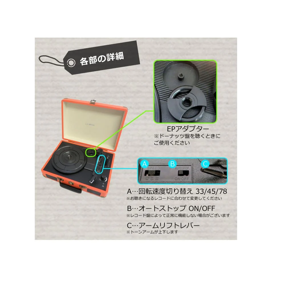 レコードプレーヤー ライトブルー TE-1907-LB 【直送品】 返品・キャンセル・他商品と同時購入は不可 - Image 9