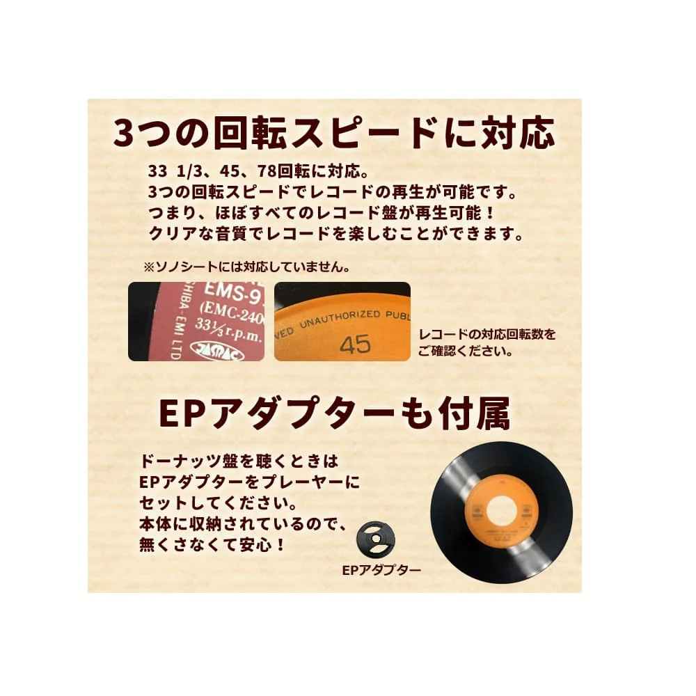 リチャージャブル レコードプレーヤー TE-1060RE 【直送品】 返品・キャンセル・他商品と同時購入は不可 - Image 4
