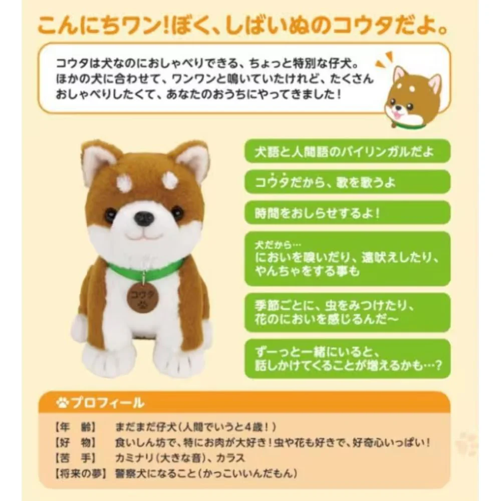 こんにちワン！しばいぬコウタ（バンダナ付セット）【直送品】 返品・キャンセル・他商品と同時購入は不可 - Image 4