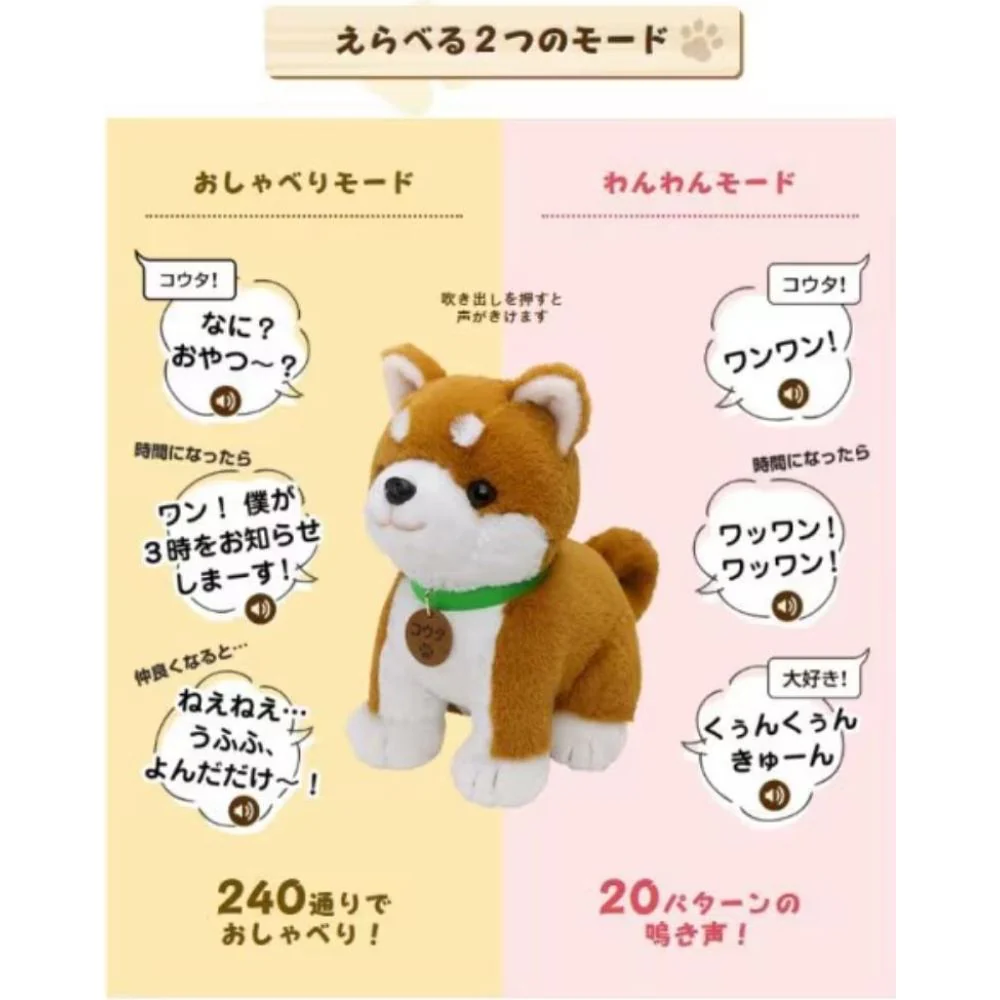 こんにちワン！しばいぬコウタ（バンダナ付セット）【直送品】 返品・キャンセル・他商品と同時購入は不可 - Image 6