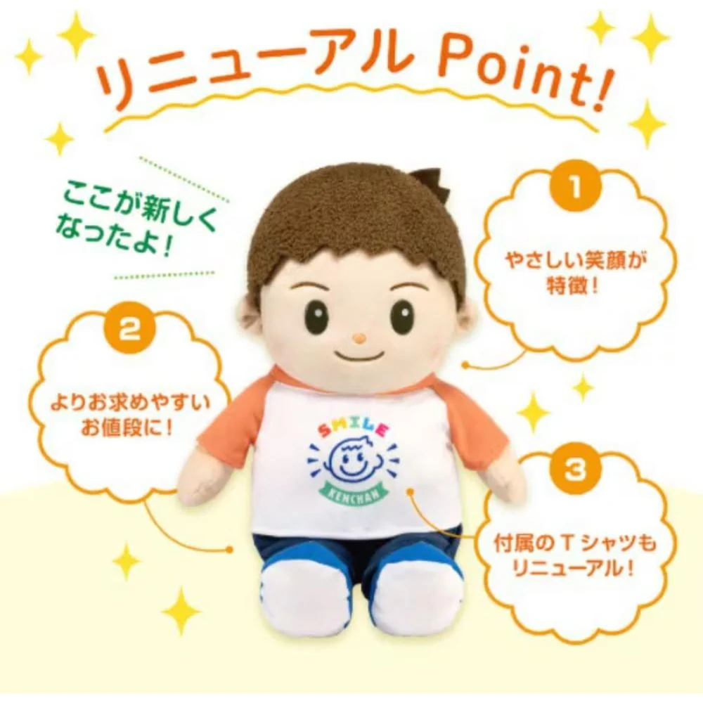 音声認識人形 スマイルけんちゃん 【直送品】 返品・キャンセル・他商品と同時購入は不可 - Image 6
