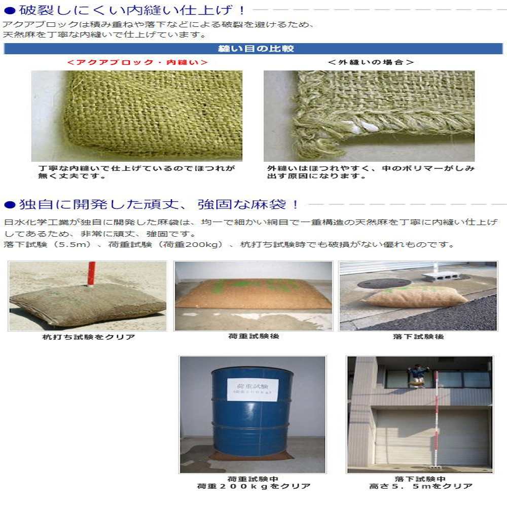 「アクアブロック」  再利用可能版(真水対応) ND-15 【直送品】 返品・キャンセル・他商品と同時購入は不可 - Image 4
