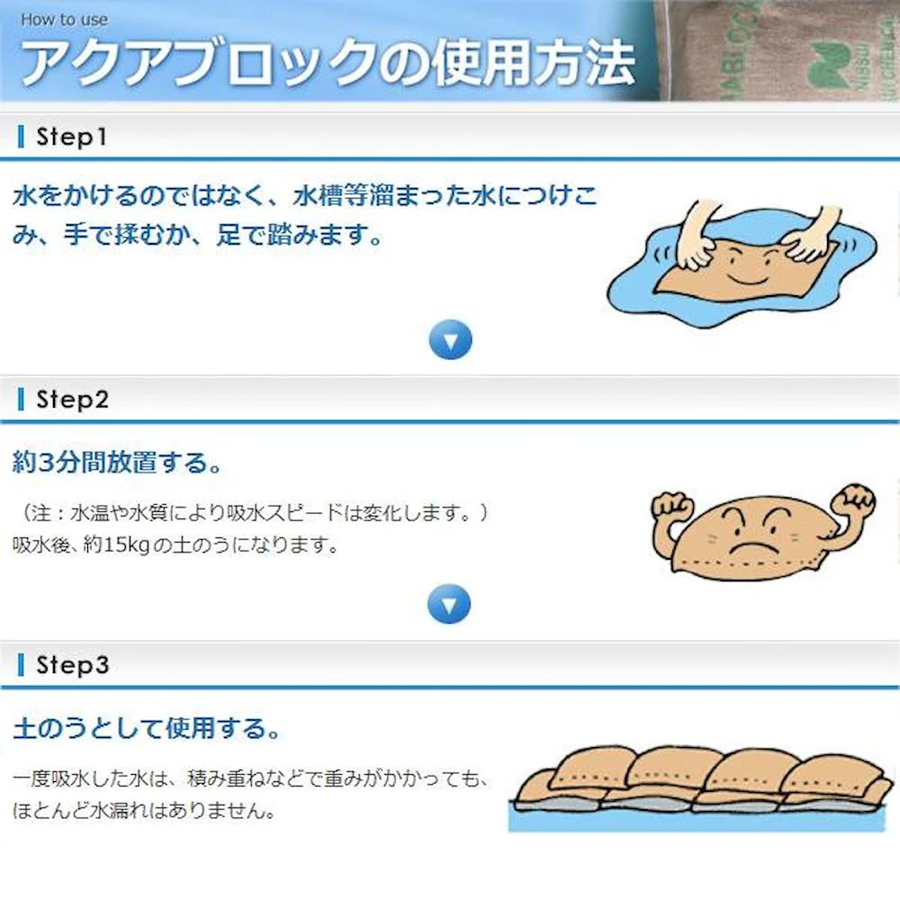 「アクアブロック」  再利用可能版(真水対応) ND-15 【直送品】 返品・キャンセル・他商品と同時購入は不可 - Image 7
