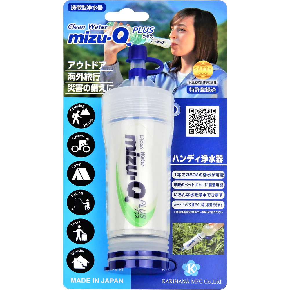 携帯型浄水器 ミズキュープラス MIZP 【直送品】 返品・キャンセル・他商品と同時購入は不可 - Image 3