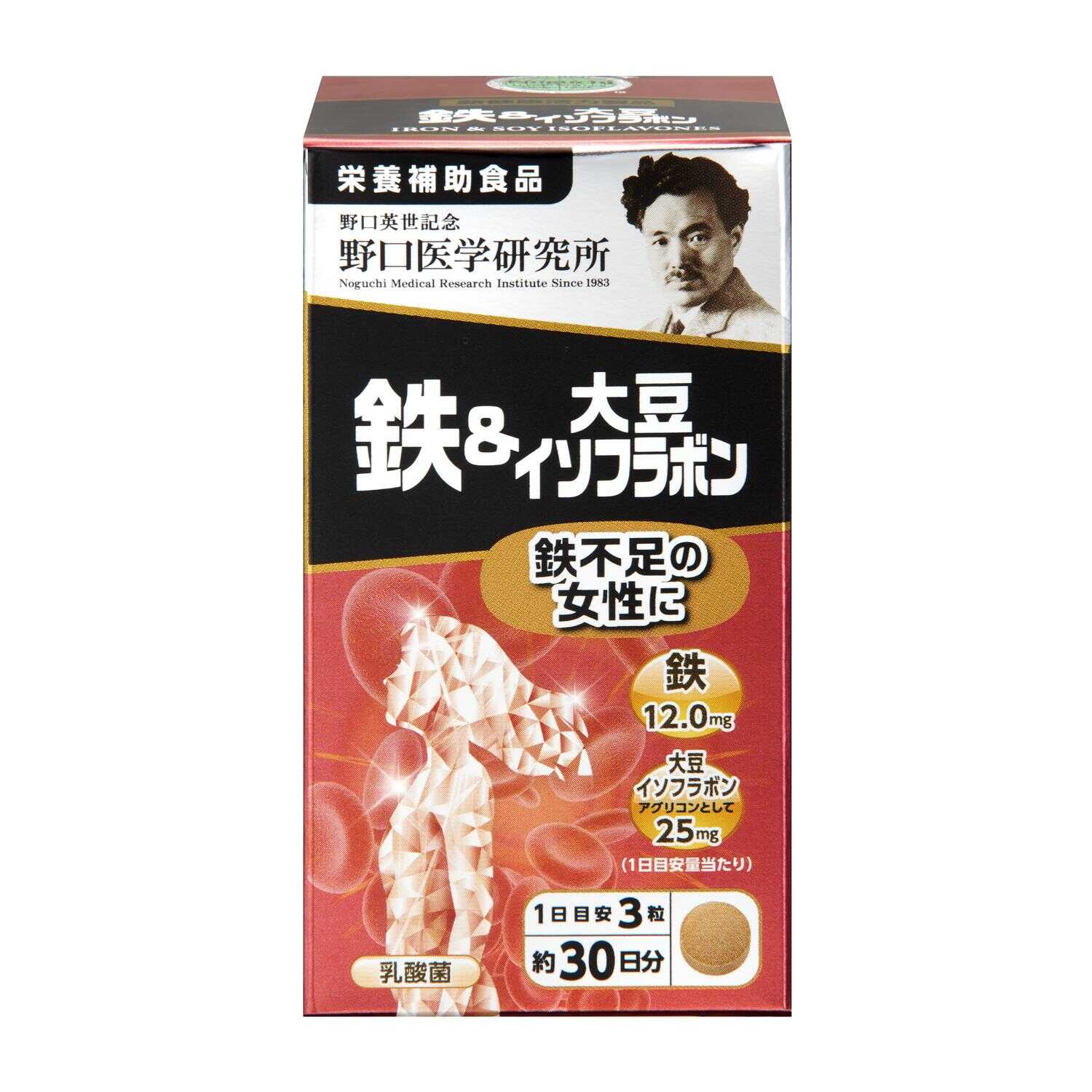 ◆野口医学研究所 鉄＆大豆イソフラボン90粒 - Image 4