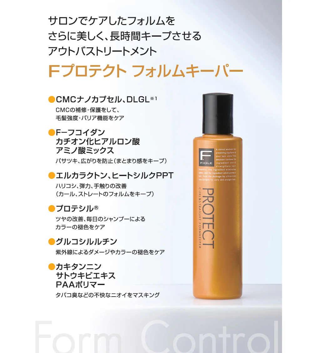 フィヨーレ Fプロテクト フォルムキーパー 200ml - Image 4