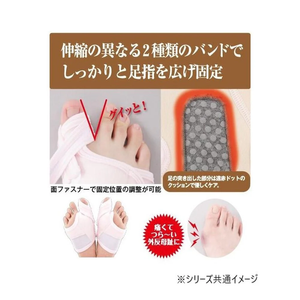 シェモア 寝ながら外反母趾サポーター 両足用 【直送品】 返品・キャンセル・他商品と同時購入は不可 - Image 2