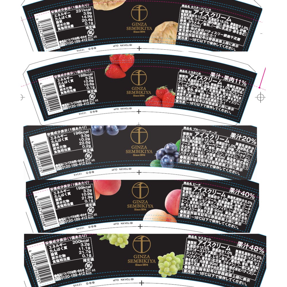 ◆銀座千疋屋 銀座プレミアムアイス10個×1箱 ◇ 【直送品】 返品・キャンセル・他商品と同時購入は不可 - Image 3