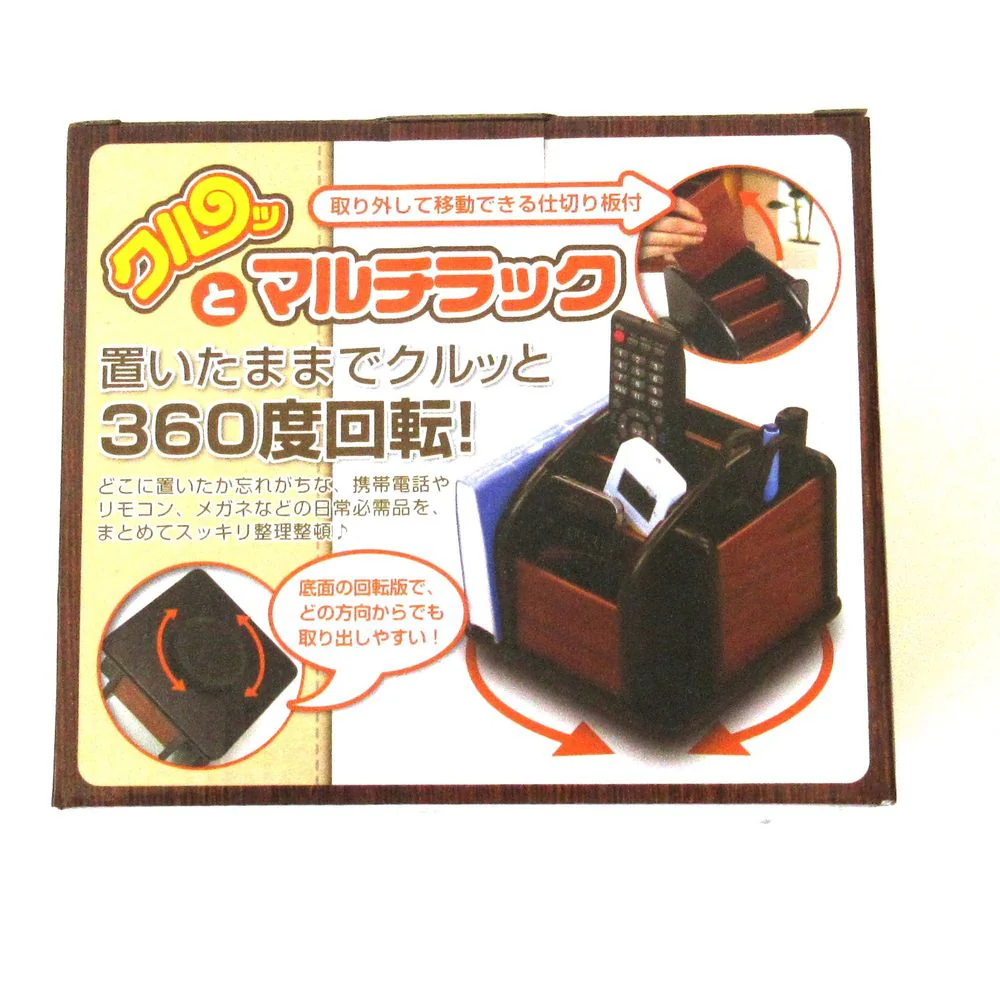 トレードワン クルッとマルチラック ブラウン - Image 15