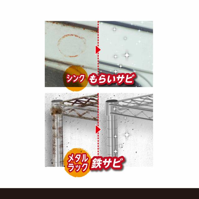 茂木和哉 サビ落とし 200ml - Image 3