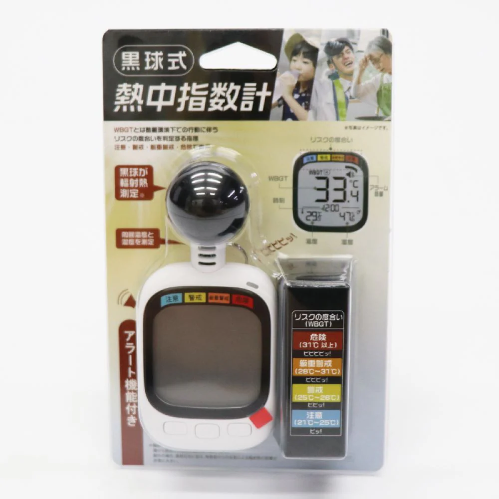 ヒロコーポレーション 黒球式熱中指数計 HDL-1717 - Image 8