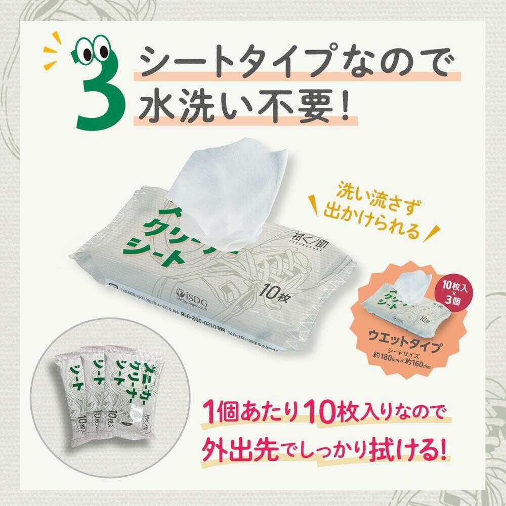 医食同源 拭くノ助 スニーカークリーナーシート 10枚×3個(30枚入) - Image 6