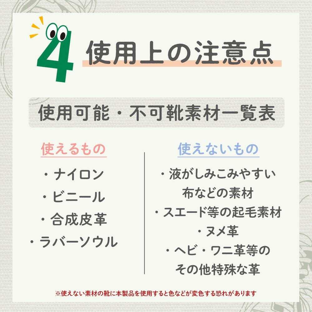 医食同源 拭くノ助 スニーカークリーナーシート 10枚×3個(30枚入) - Image 7