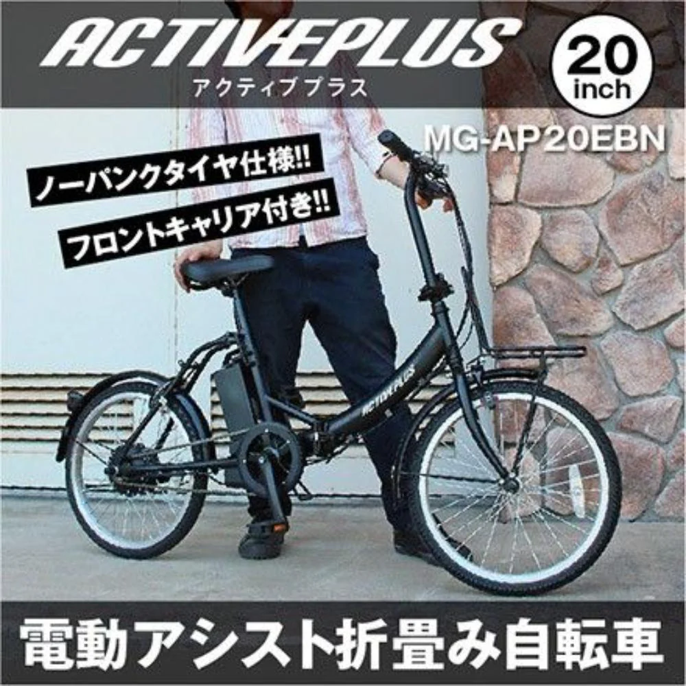 ACTIVEPLUS ノーパンク電動アシストFDB20EB 【直送品】 返品・キャンセル・他商品と同時購入は不可 - Image 2