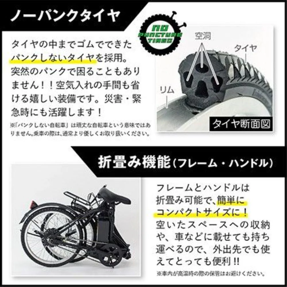 ACTIVEPLUS ノーパンク電動アシストFDB20EB 【直送品】 返品・キャンセル・他商品と同時購入は不可 - Image 4