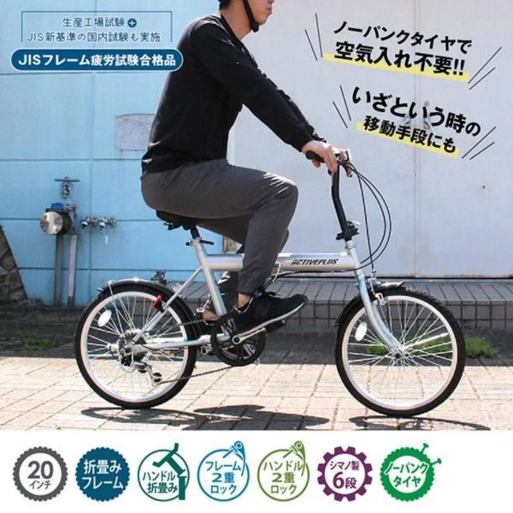 ACTIVEPLUS ノーパンク20インチ折畳み自転車 【直送品】 返品・キャンセル・他商品と同時購入は不可 - Image 2