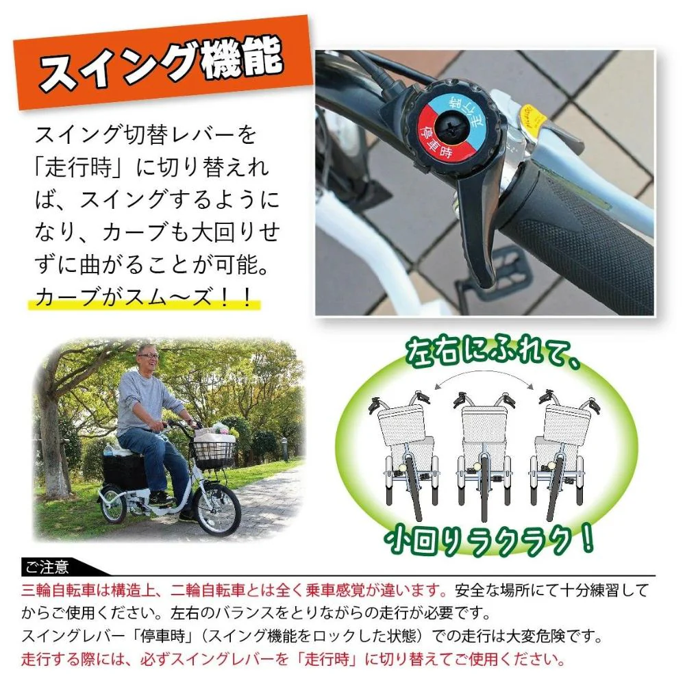 SWING CHARLIE ロータイプ三輪自転車L 【直送品】 返品・キャンセル・他商品と同時購入は不可 - Image 2