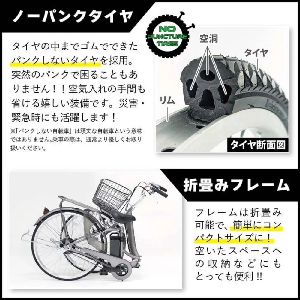 ACTIVEPLUS ノーパンク電動アシストFDB26EB 【直送品】 返品・キャンセル・他商品と同時購入は不可 - Image 4