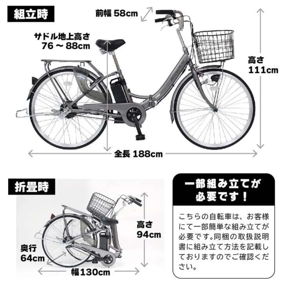 ACTIVEPLUS ノーパンク電動アシストFDB26EB 【直送品】 返品・キャンセル・他商品と同時購入は不可 - Image 5