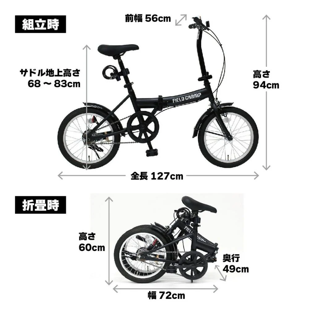 FIELD CHAMP 16インチ折畳み自転車BK(ロック付）【直送品】 返品・キャンセル・他商品と同時購入は不可 - Image 4