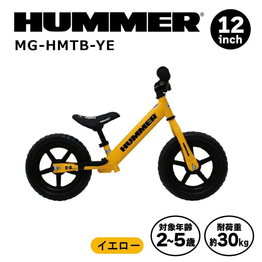 HUMMER トレーニーバイクYE 【直送品】 返品・キャンセル・他商品と同時購入は不可 - Image 2