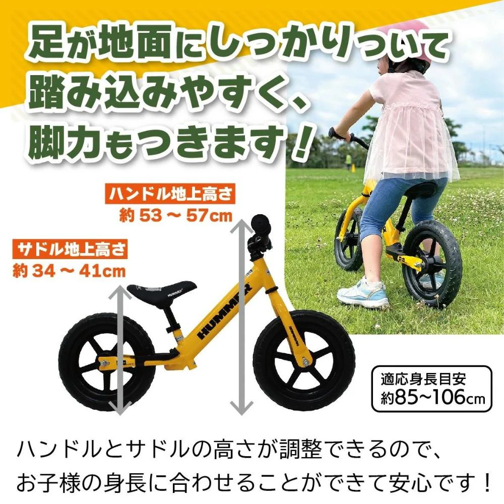 HUMMER トレーニーバイクYE 【直送品】 返品・キャンセル・他商品と同時購入は不可 - Image 3