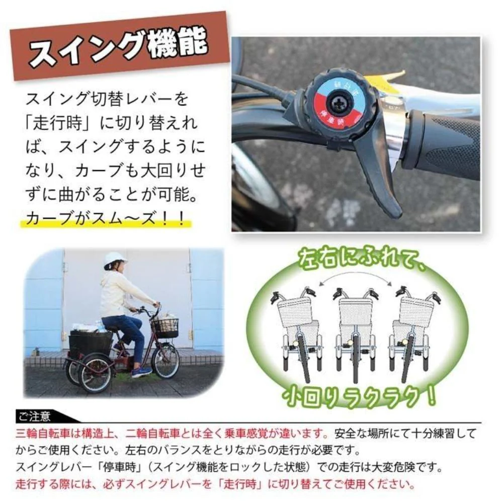 ACTIVE PLUS ノーパンク三輪自転車L 【直送品】 返品・キャンセル・他商品と同時購入は不可 - Image 3