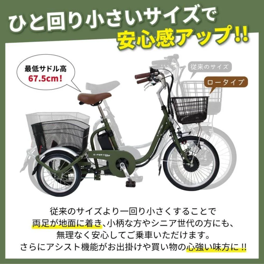 E-PARTON ノーパンク ロータイプ電動アシスト三輪自転車 【直送品】 返品・キャンセル・他商品と同時購入は不可 - Image 2