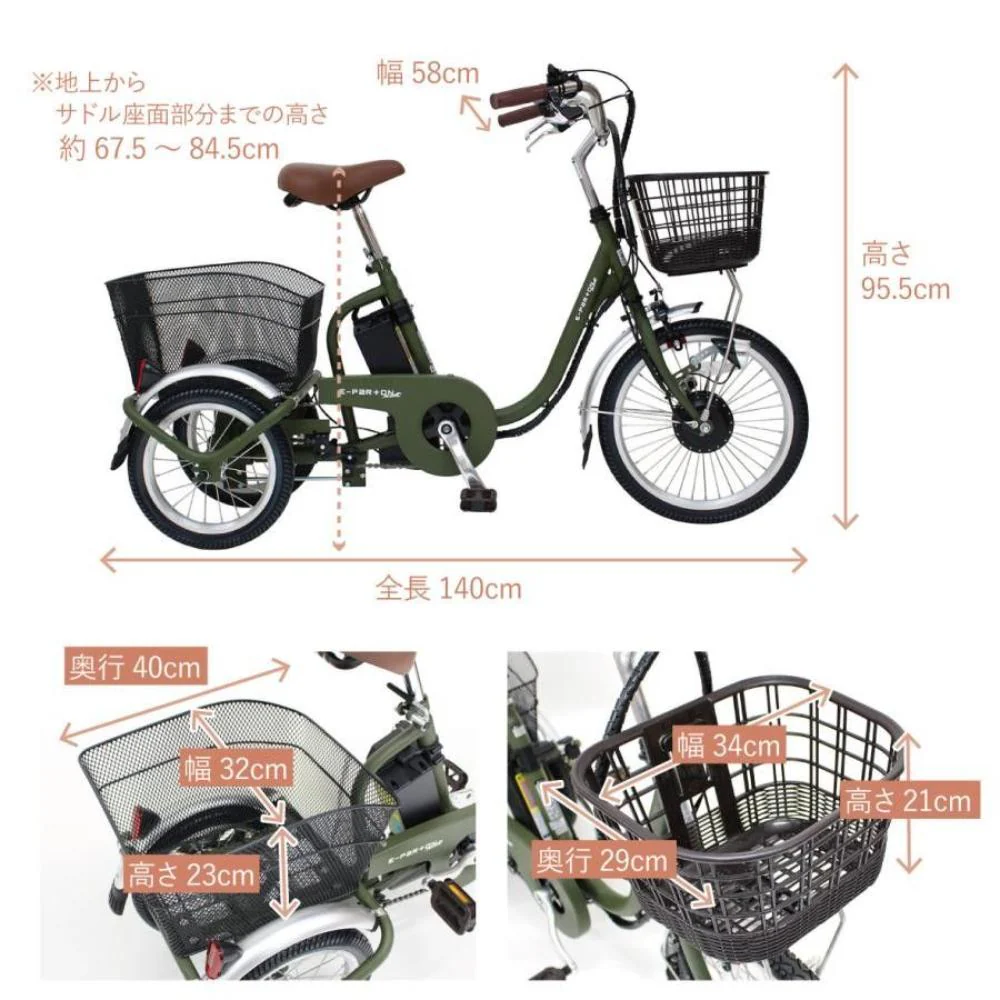 E-PARTON ノーパンク ロータイプ電動アシスト三輪自転車 【直送品】 返品・キャンセル・他商品と同時購入は不可 - Image 4