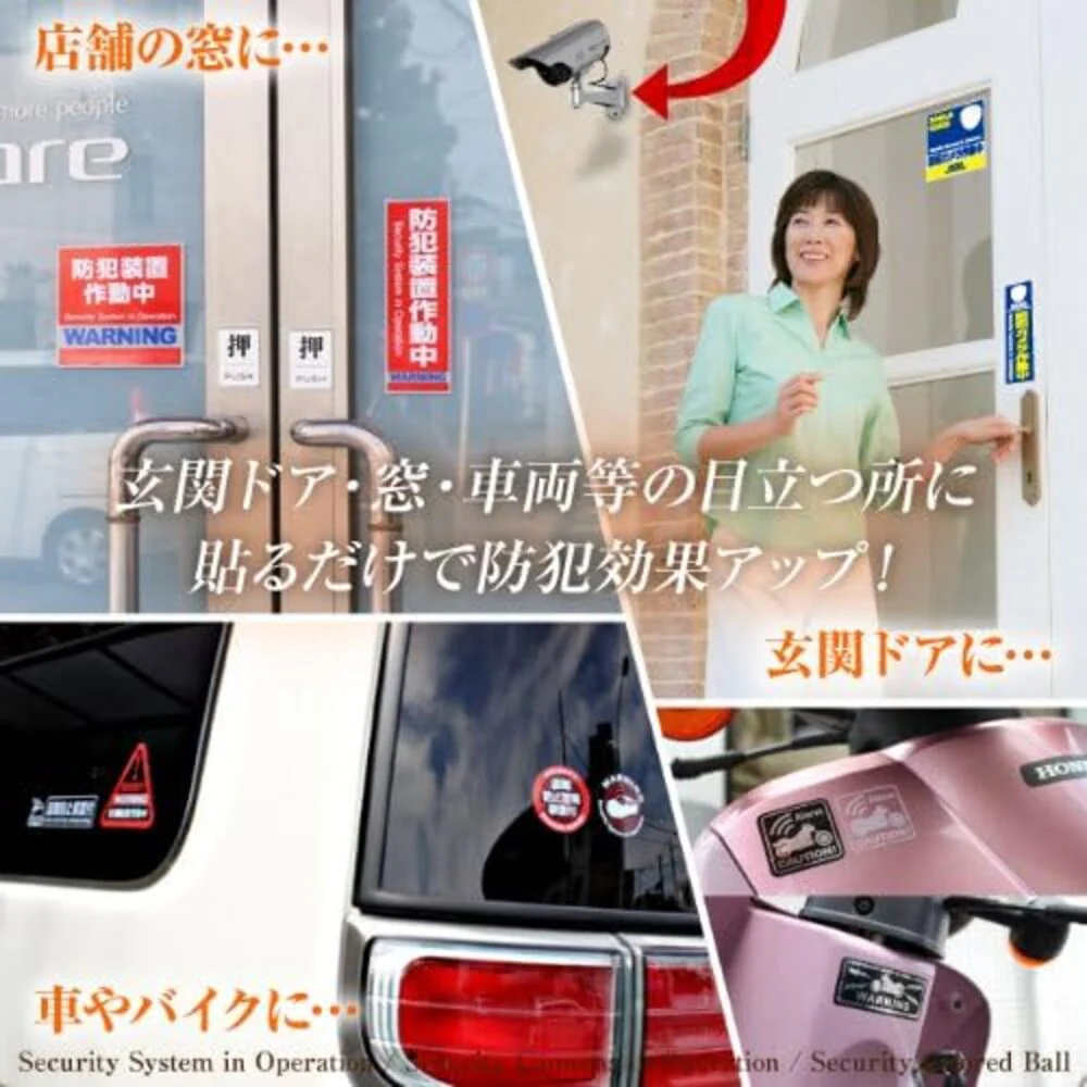 オンスクエア 防犯・マナーステッカー セキュリティステッカー 防犯装置作動中 - Image 10