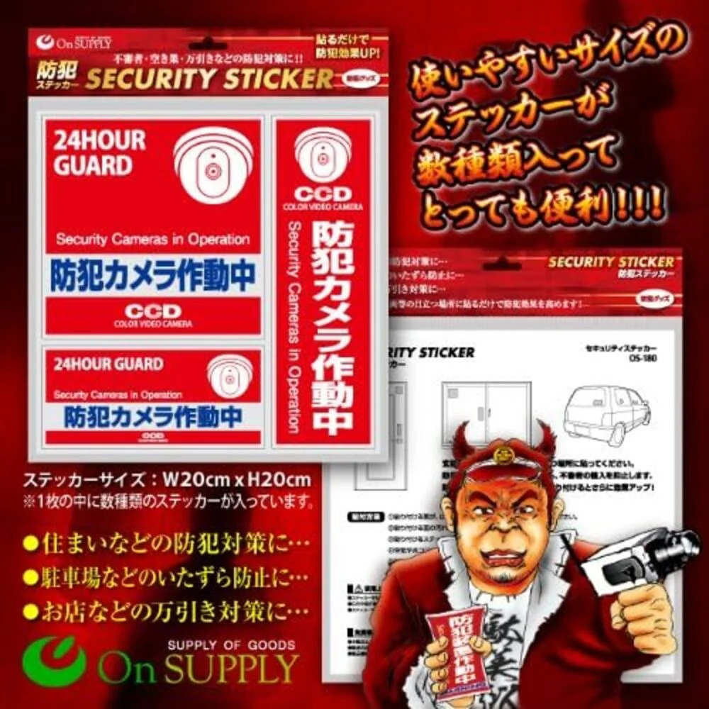 オンスクエア 防犯・マナーステッカー セキュリティステッカー 防犯カメラ作動中 - Image 3