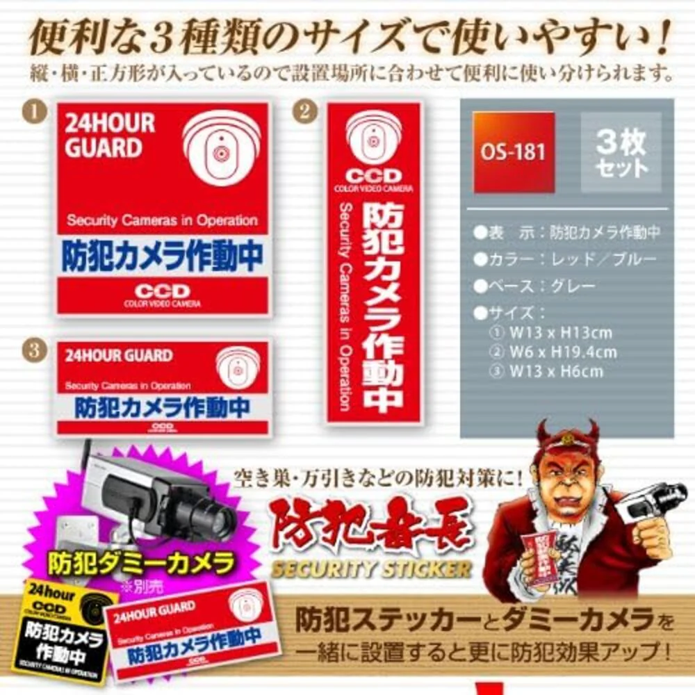オンスクエア 防犯・マナーステッカー セキュリティステッカー 防犯カメラ作動中 - Image 4