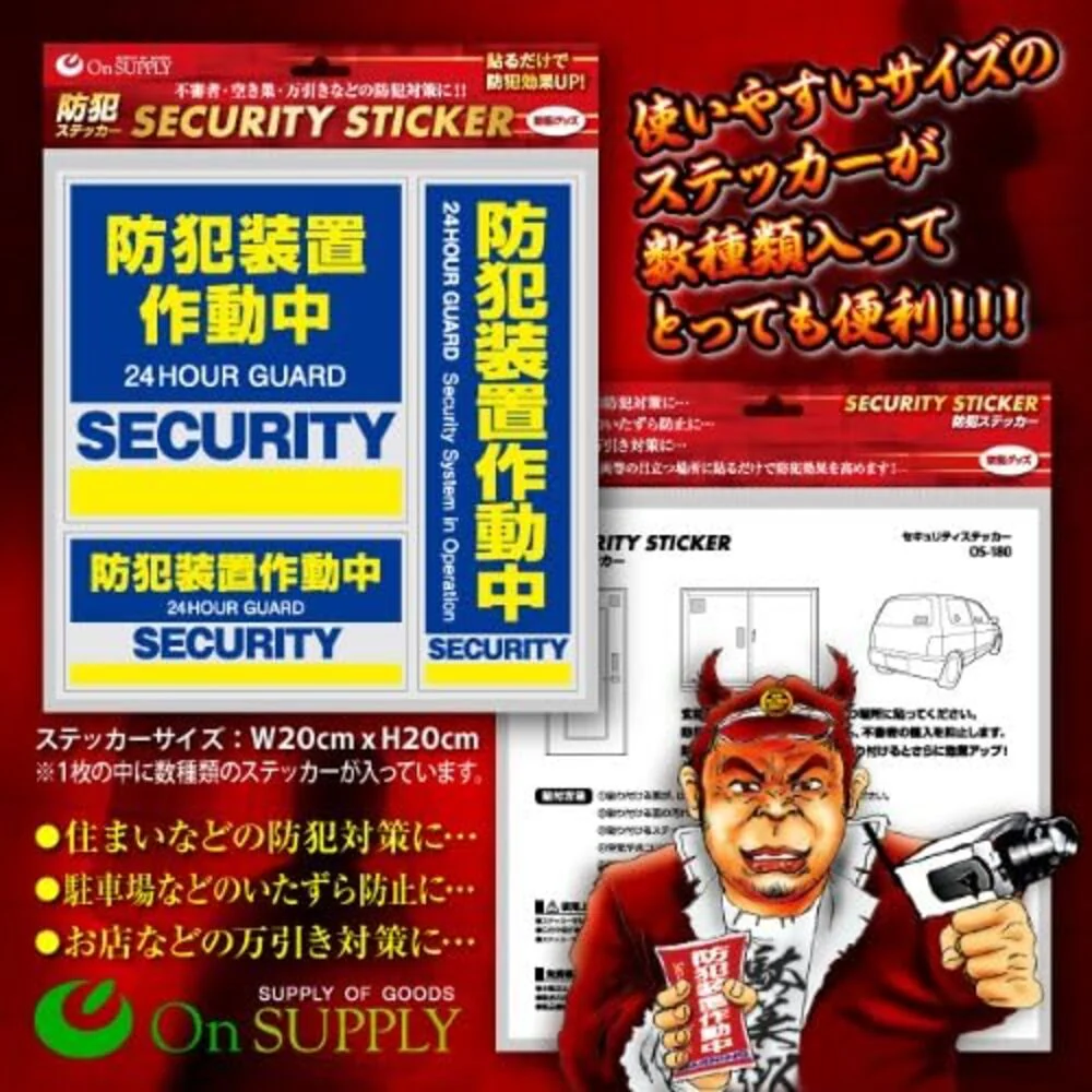 オンスクエア 防犯・マナーステッカー セキュリティステッカー 防犯カメラ作動中 - Image 8