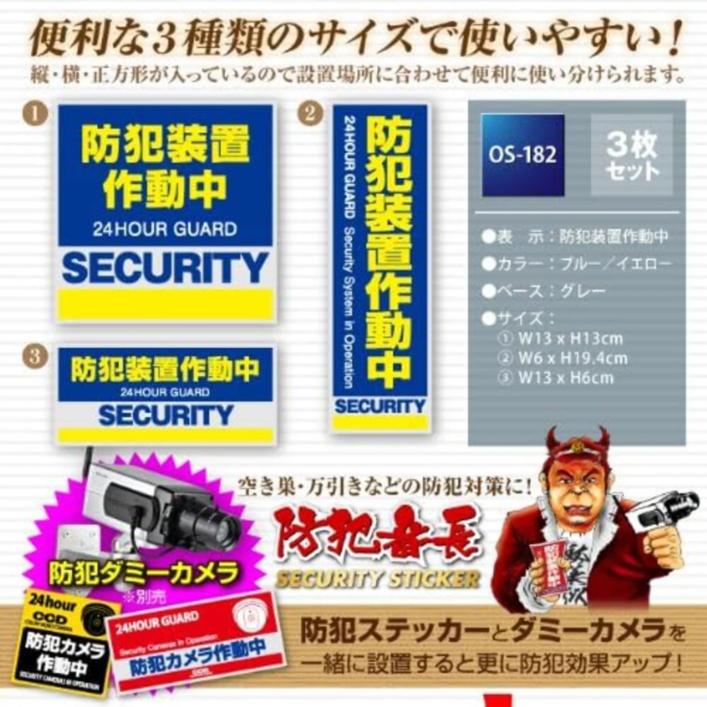 オンスクエア 防犯・マナーステッカー セキュリティステッカー 防犯カメラ作動中 - Image 9